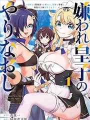 雾隐城 漫画改编动画海报